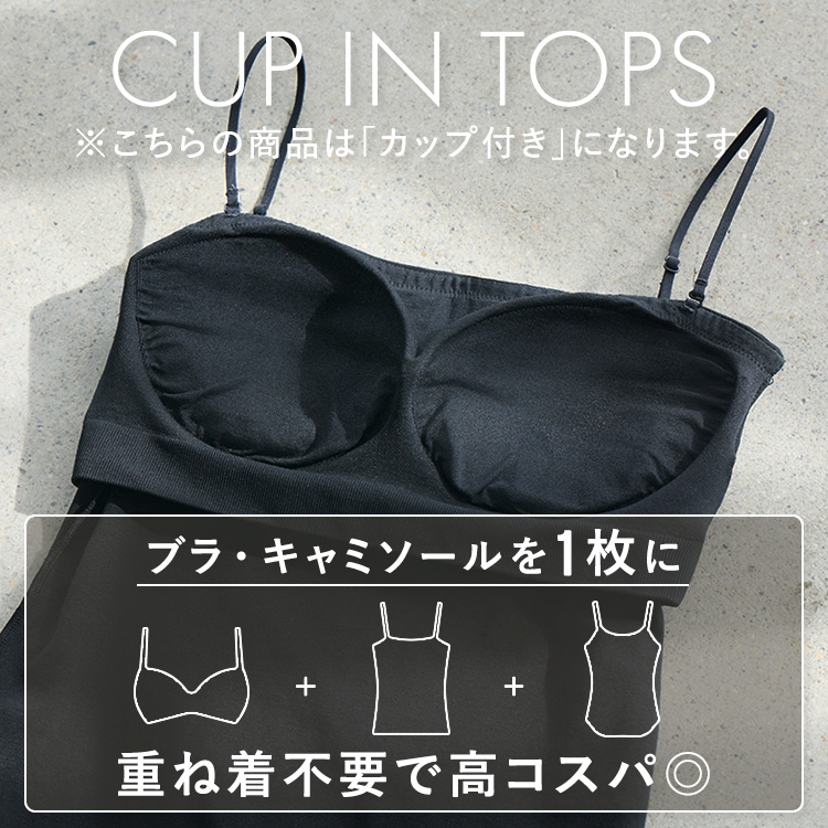 カップイン 2WAY キャミソール [カラー]: ブラック, [サイズ]: S