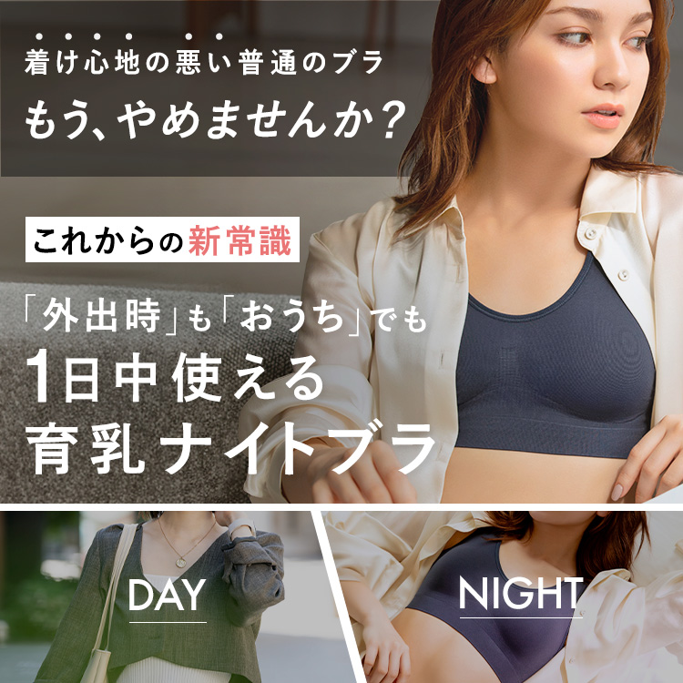 【SALE】<br>スタイルナイトブラ [サイズ]: S, [カラー]	: ブラック