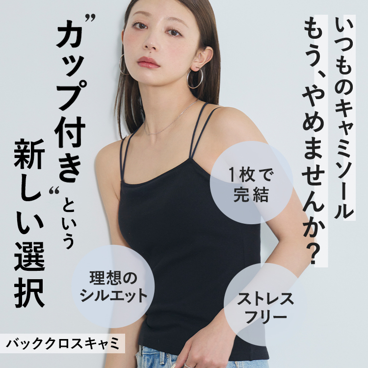 カップイン バッククロス キャミソール [カラー]: アイボリー, [サイズ]: S