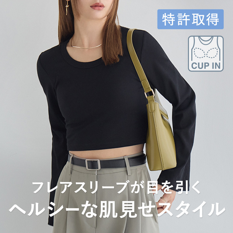 カップイン クロップドT ロング [カラー]	: ブラック, [サイズ]: S