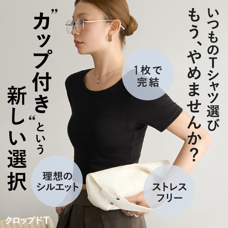 【NEW】カップイン クロップド クルーネックT [カラー]: ブラック, [サイズ]: S