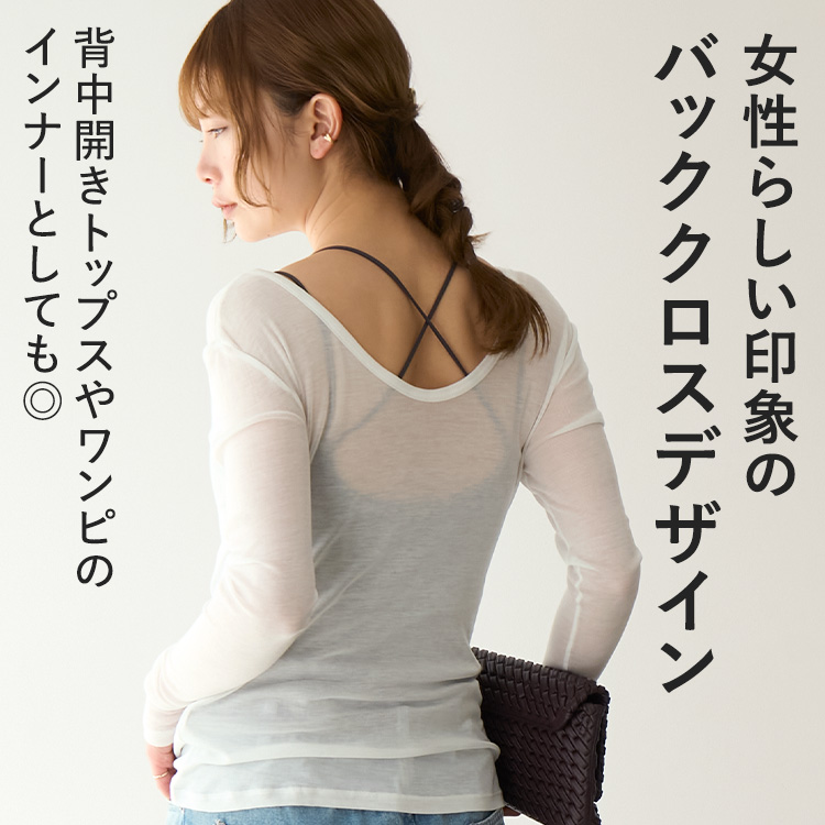 カップイン バッククロス キャミソール [カラー]: アイボリー, [サイズ]: S