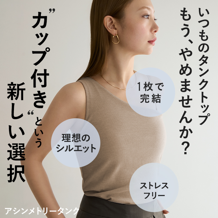 【NEW】カップイン アシンメトリータンクトップ [カラー]: ブラック, [サイズ]: L