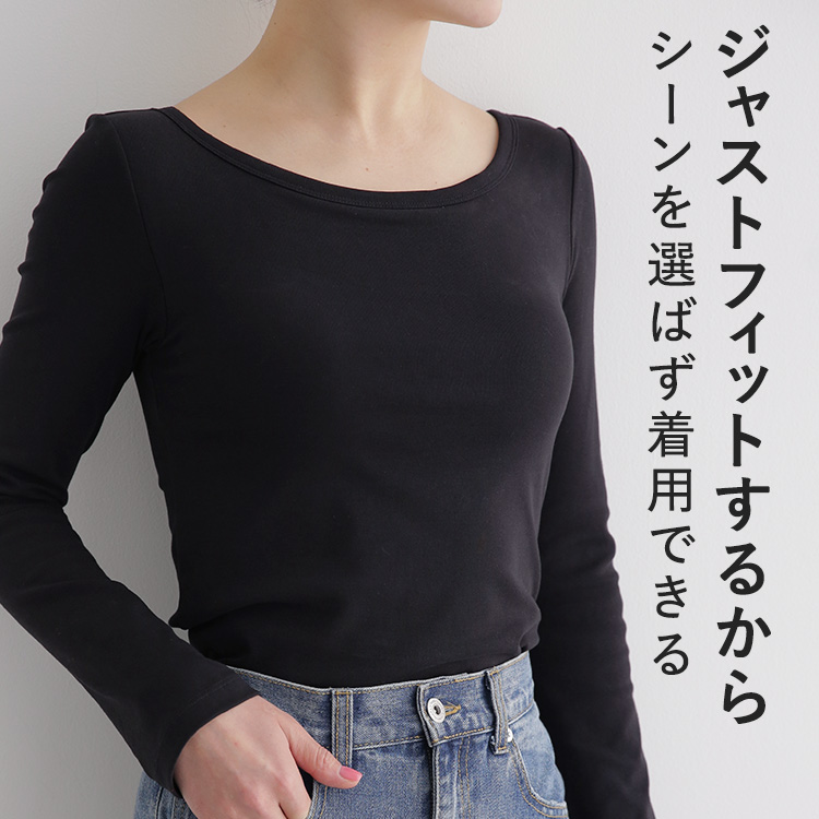 カップイン ボートネックT ロング [カラー]	: ブラック, [サイズ]: S