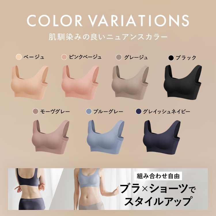 【SALE】スタイルナイトブラ シームレス [サイズ]: S, [カラー]	: グレージュ