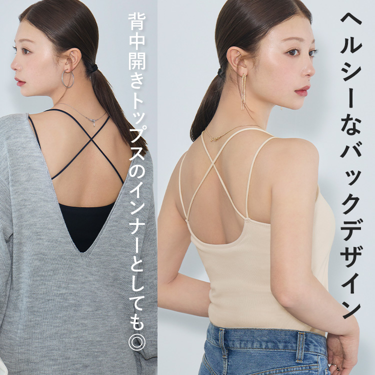 カップイン バッククロス キャミソール [カラー]: アイボリー, [サイズ]: S