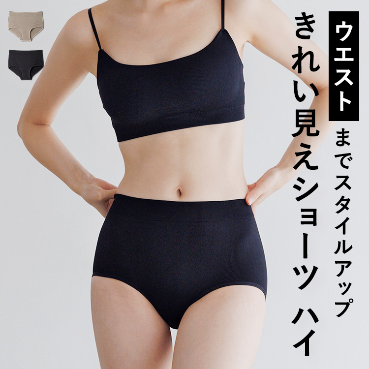 スタイルショーツ ハイ