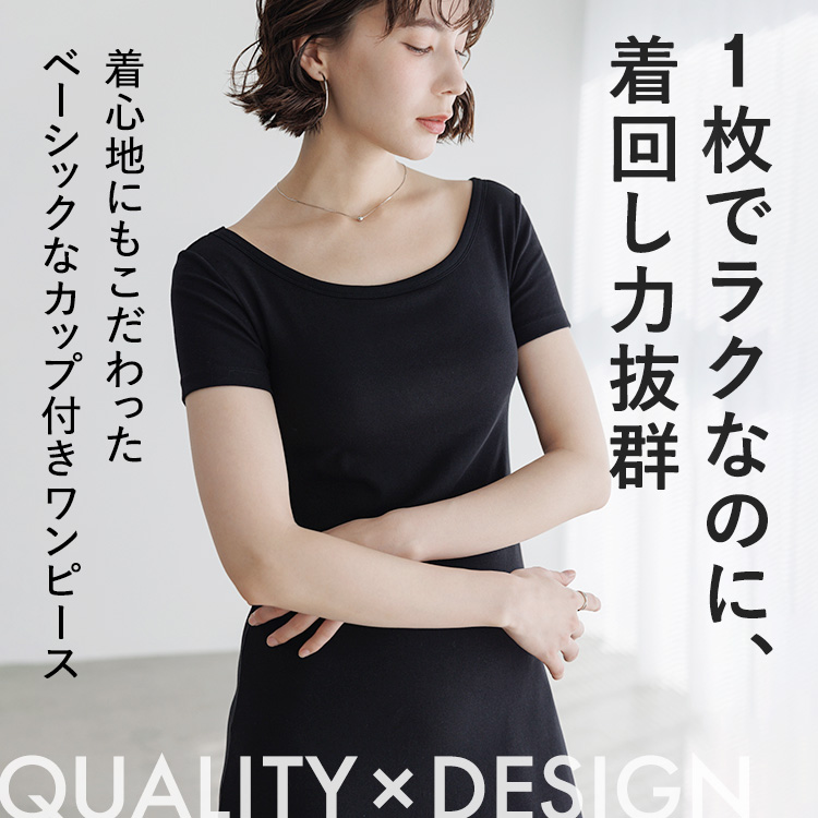 カップイン ボートネック ワンピース [カラー]	: ブラック, [サイズ]: S