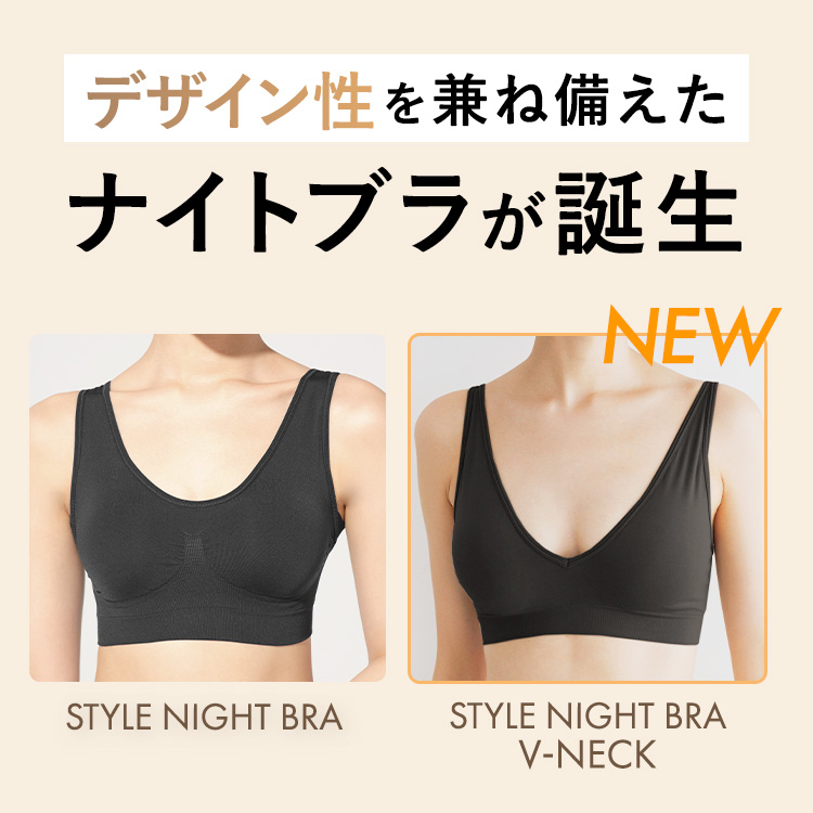 スタイルナイトブラ Vネック [カラー]: ブラック, [サイズ]: S