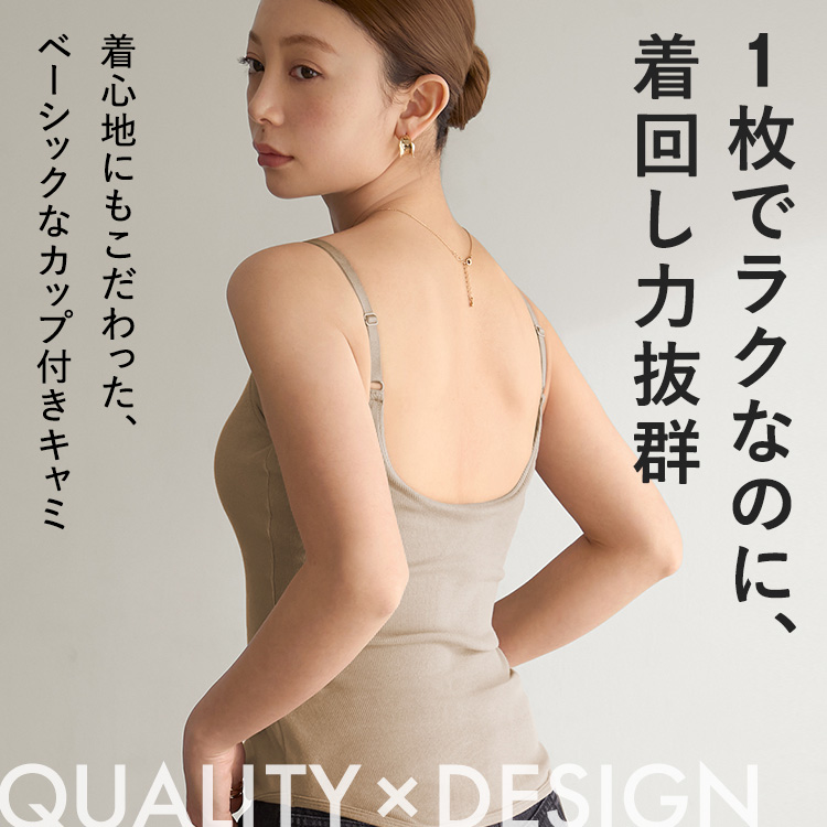 カップイン リブUバック キャミソール [カラー]: グレージュ, [サイズ]: S