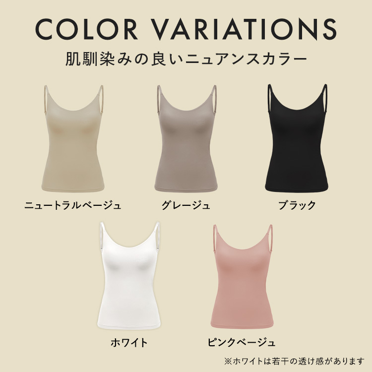  【SALE】<br>ブラ イン サラキャミソール [カラー]: グレージュ, [サイズ]: S