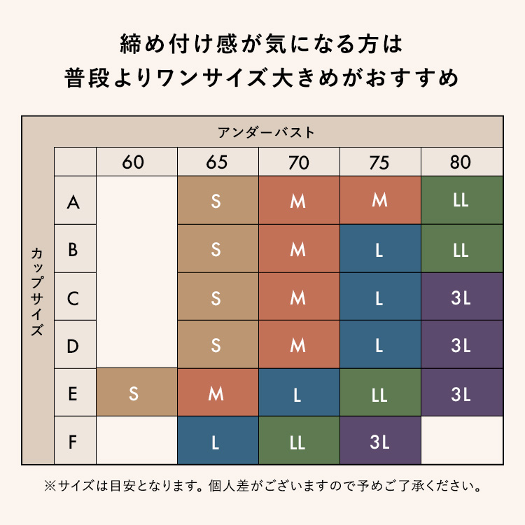 スタイルナイトブラ [カラー]: ピンクベージュ, [サイズ]: M