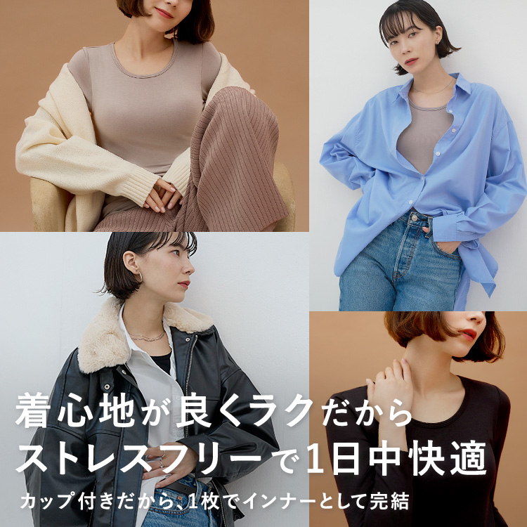 【NEW】ブラ イン ヒート インナー クルーネック ロング [カラー]: グレージュ, [サイズ]: S