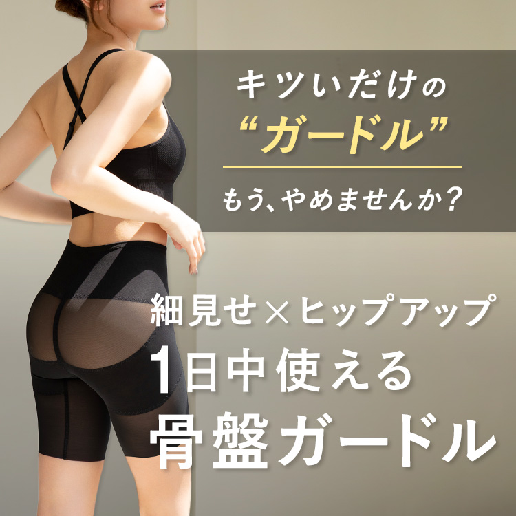 スタイルガードル [カラー]: ブラック, [サイズ]: S
