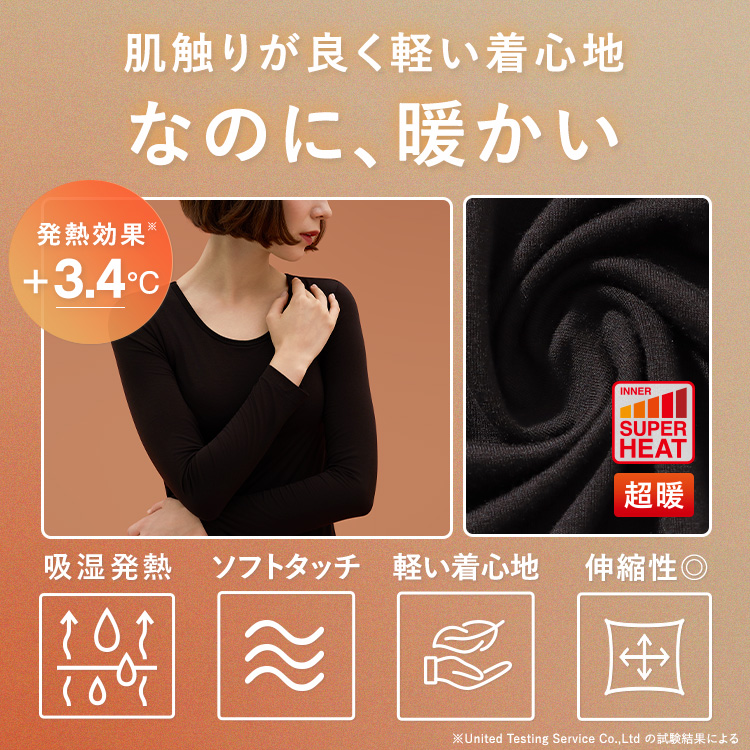 【NEW】ブラ イン スーパー ヒート インナー クルーネック [カラー]	: ブラック, [サイズ]: S