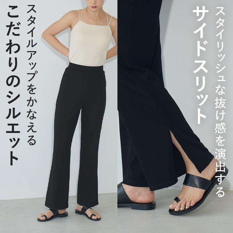 ガードルイン リブフレアパンツ [カラー]: ブラック, [サイズ]: S