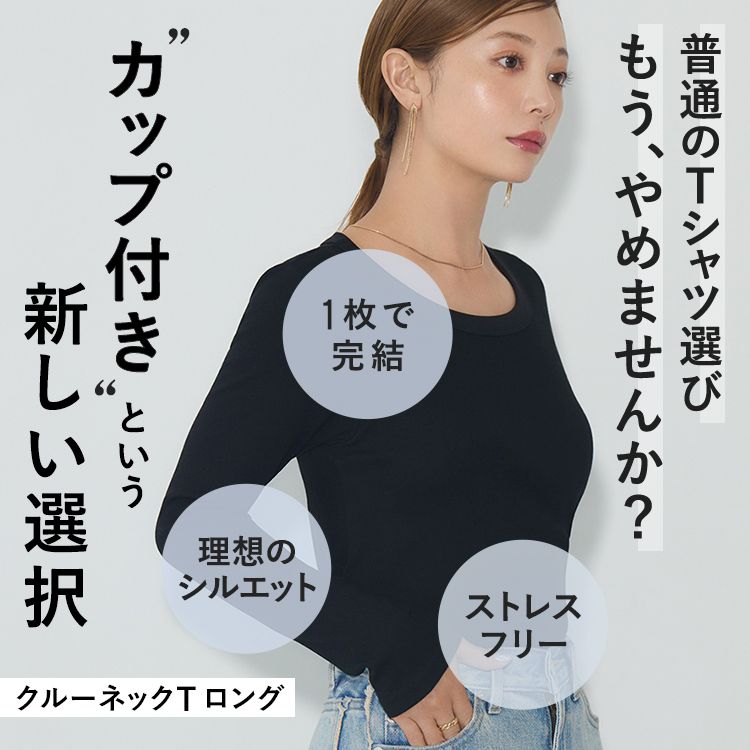 カップイン クルーネックT ロング [カラー]	: ブラック, [サイズ]: S