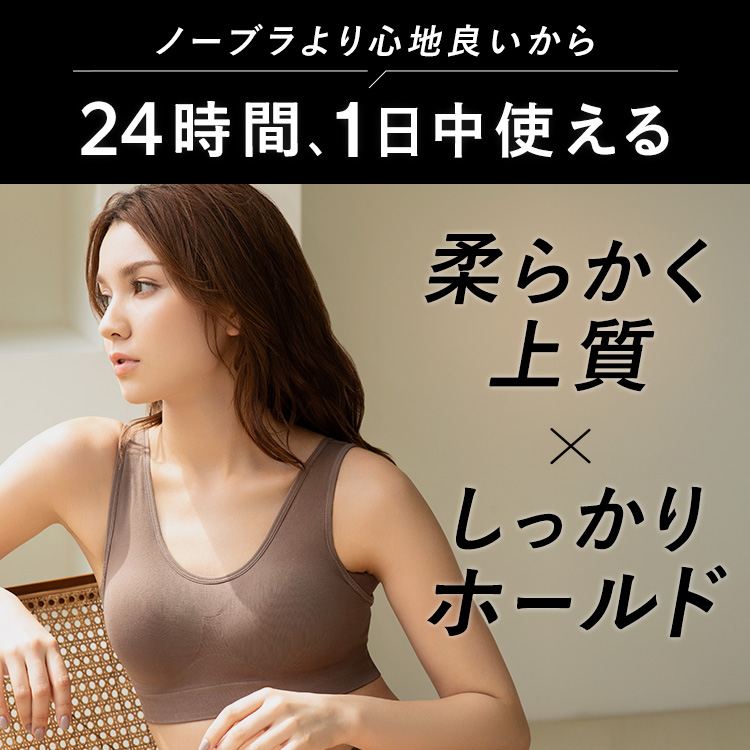 【SALE】<br>スタイルナイトブラ [サイズ]: S, [カラー]	: ブラック