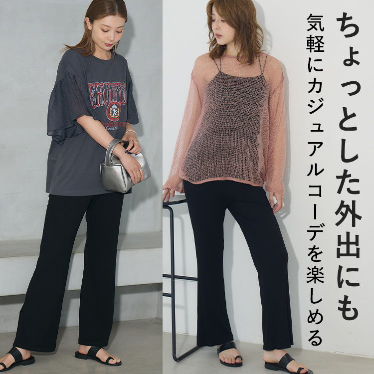 ガードルイン リブフレアパンツ [カラー]: ブラック, [サイズ]: S