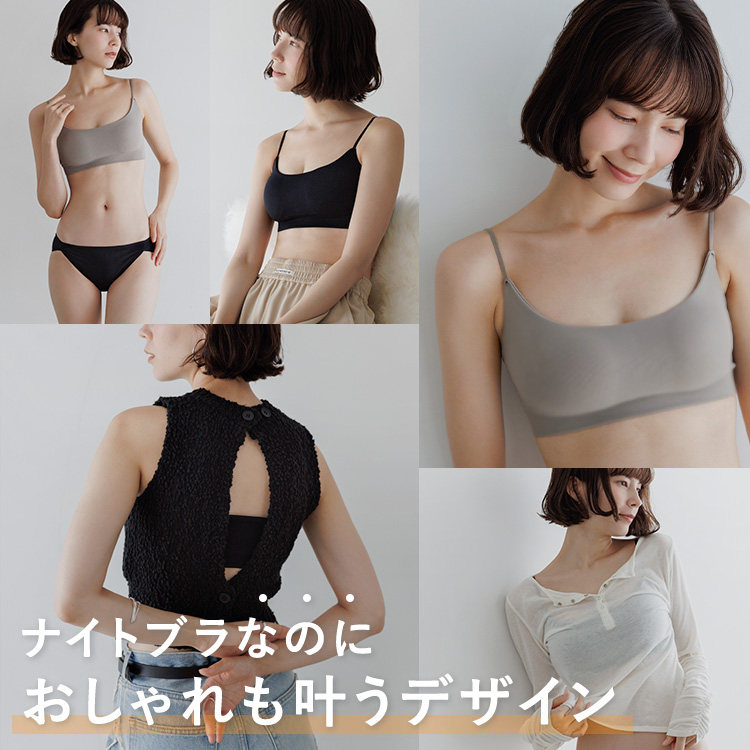 スタイルナイトブラ バンドゥ [サイズ]: S, [カラー]: ブラック