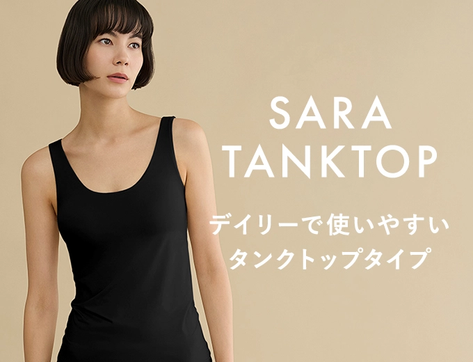 SARA TANKTOP デイリーで使いやすいタンクトップタイプ