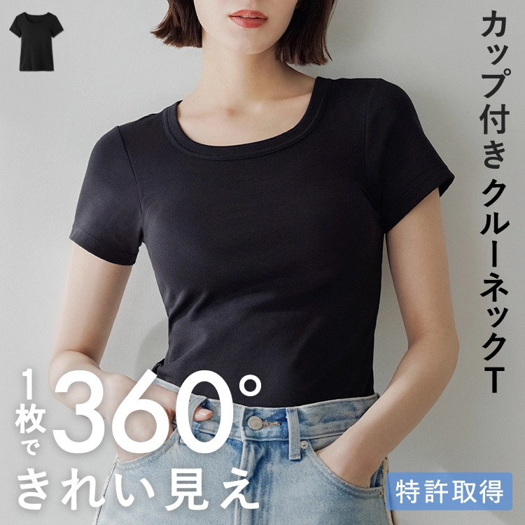 カップ イン クルーネックT