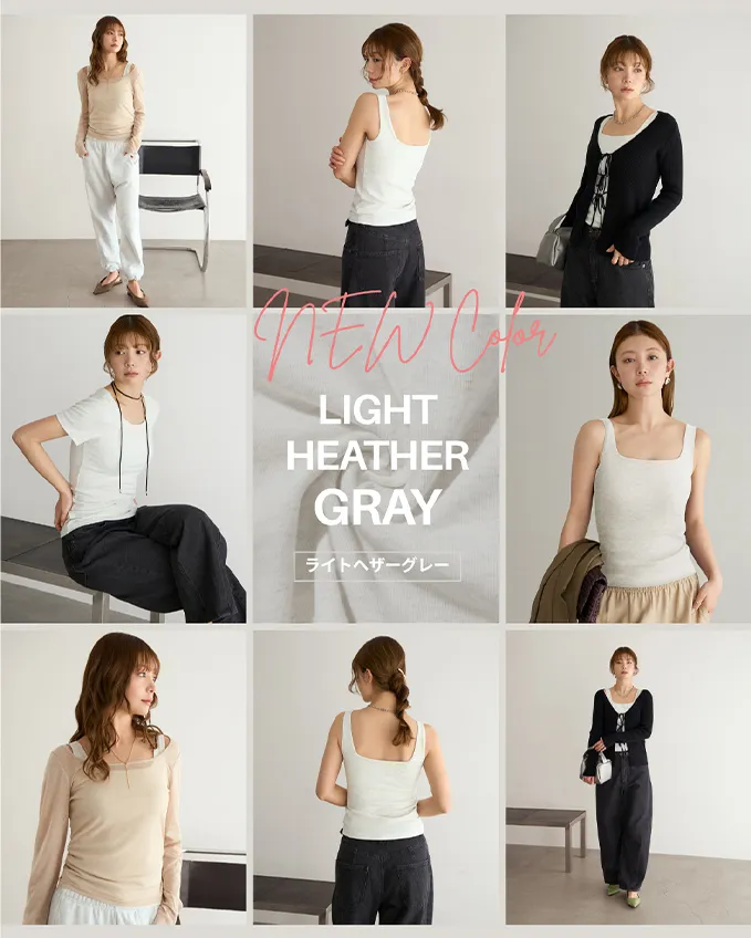 LIGHTHEATHERGRAY