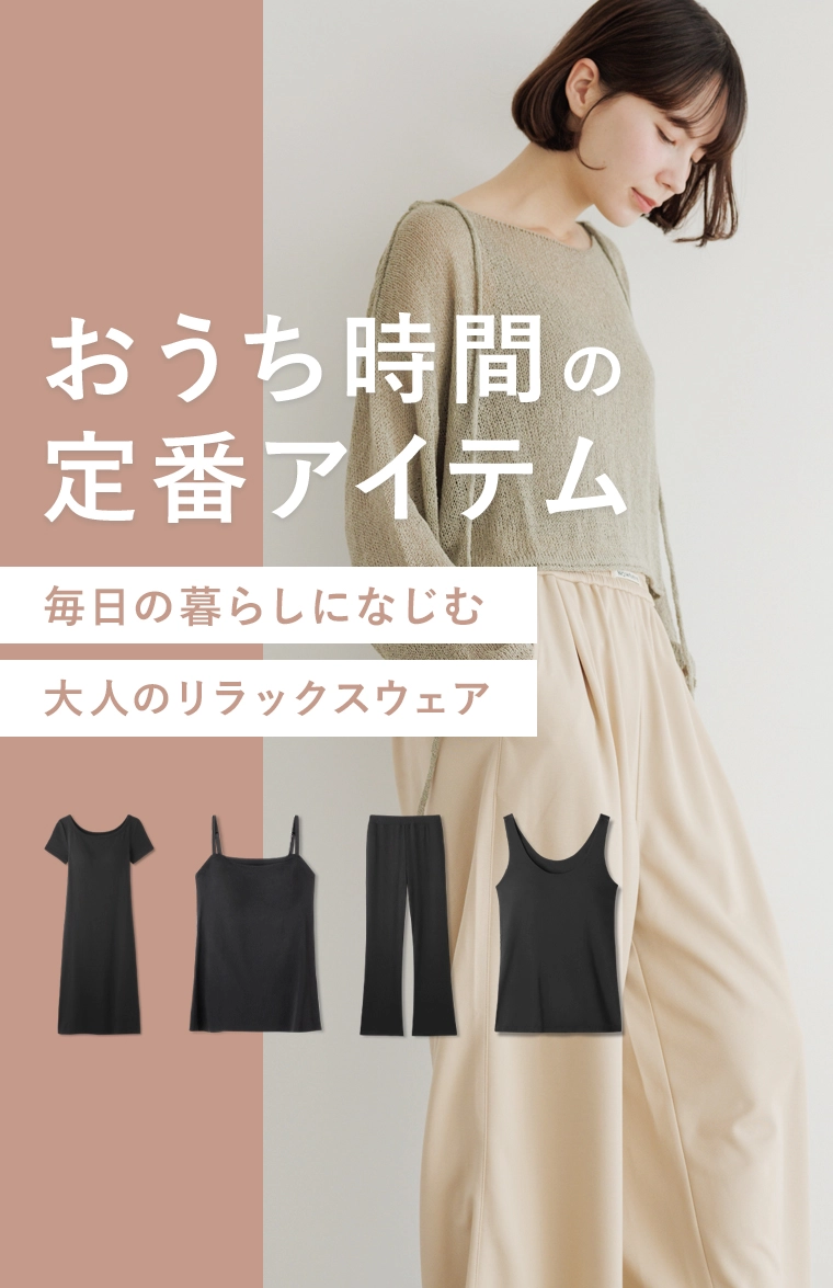 おうち時間の定番アイテム