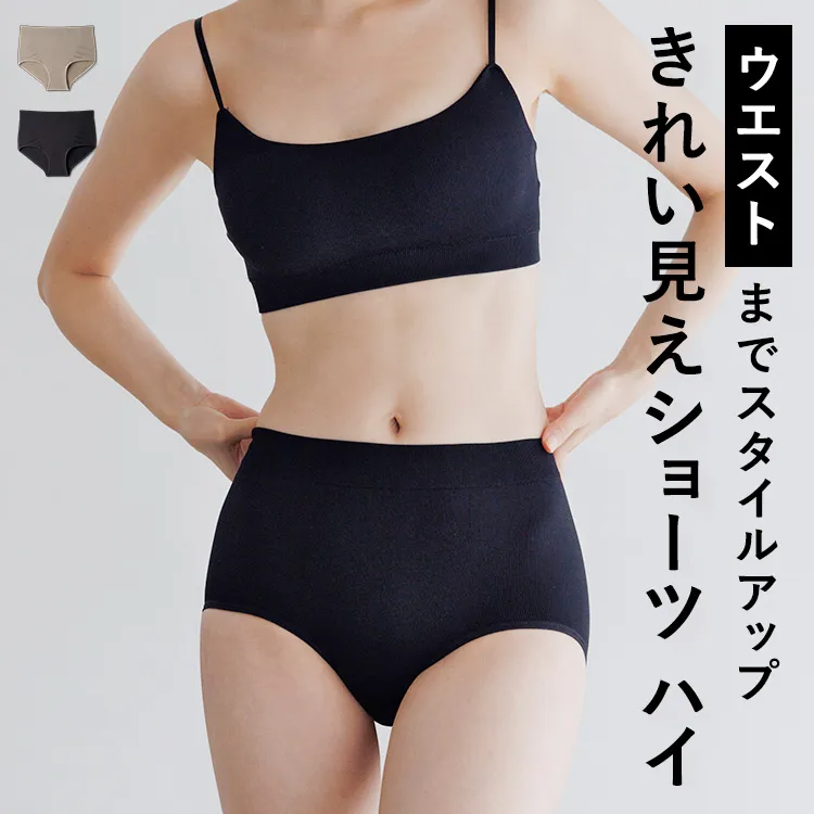 スタイルショーツ ハイ