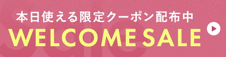 お得なクーポンプレゼント