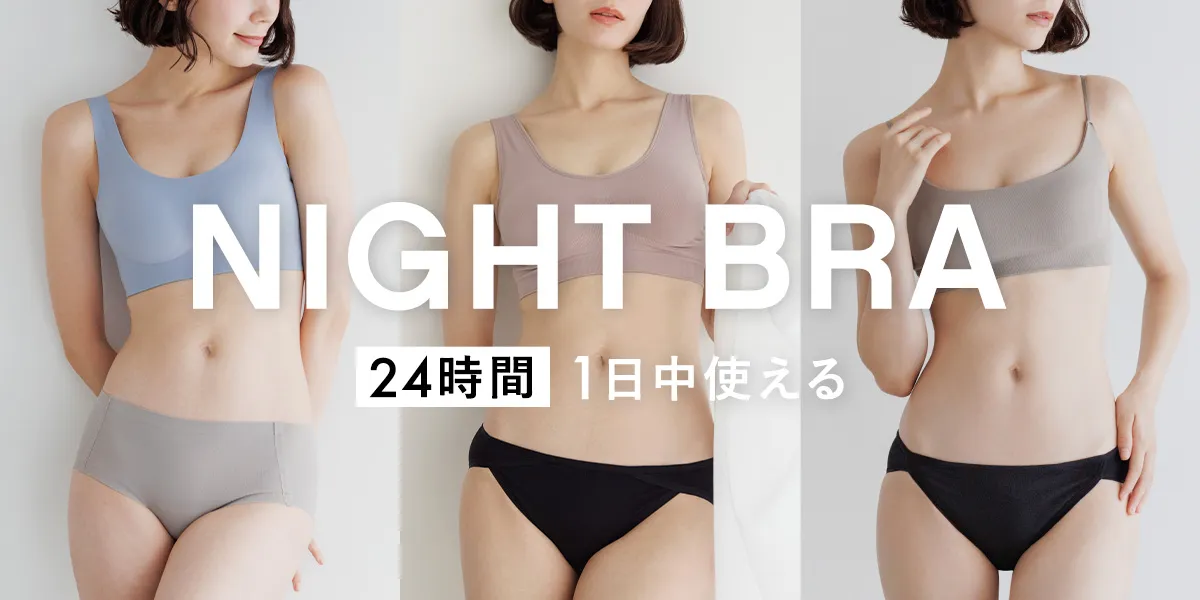 nightbra