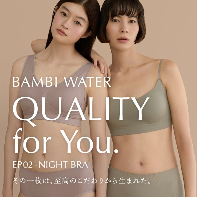 Quality for you その一枚は、至高のこだわりから生まれた。 ナイトブラ編