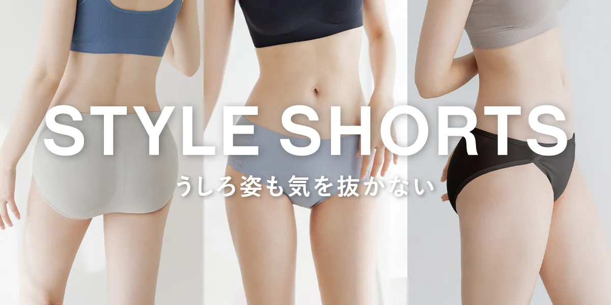 ショーツ特集