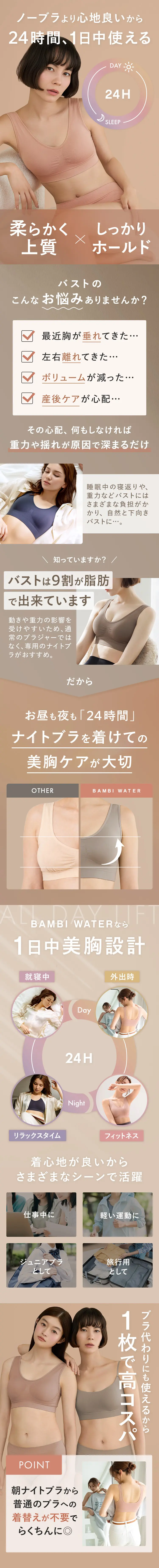 一日中使える