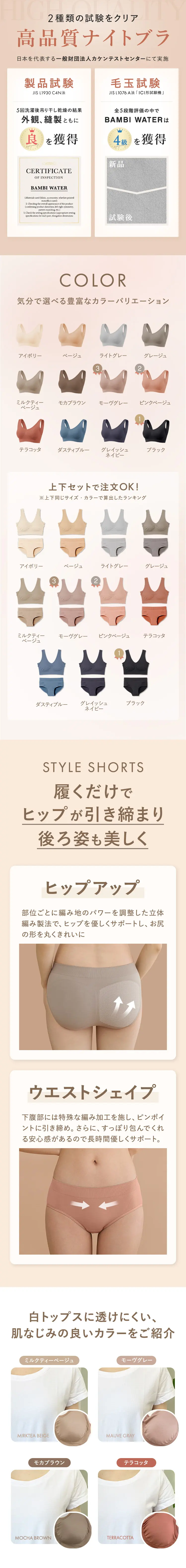 高品質ナイトブラ