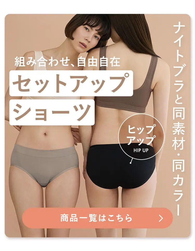 セットアップショーツ