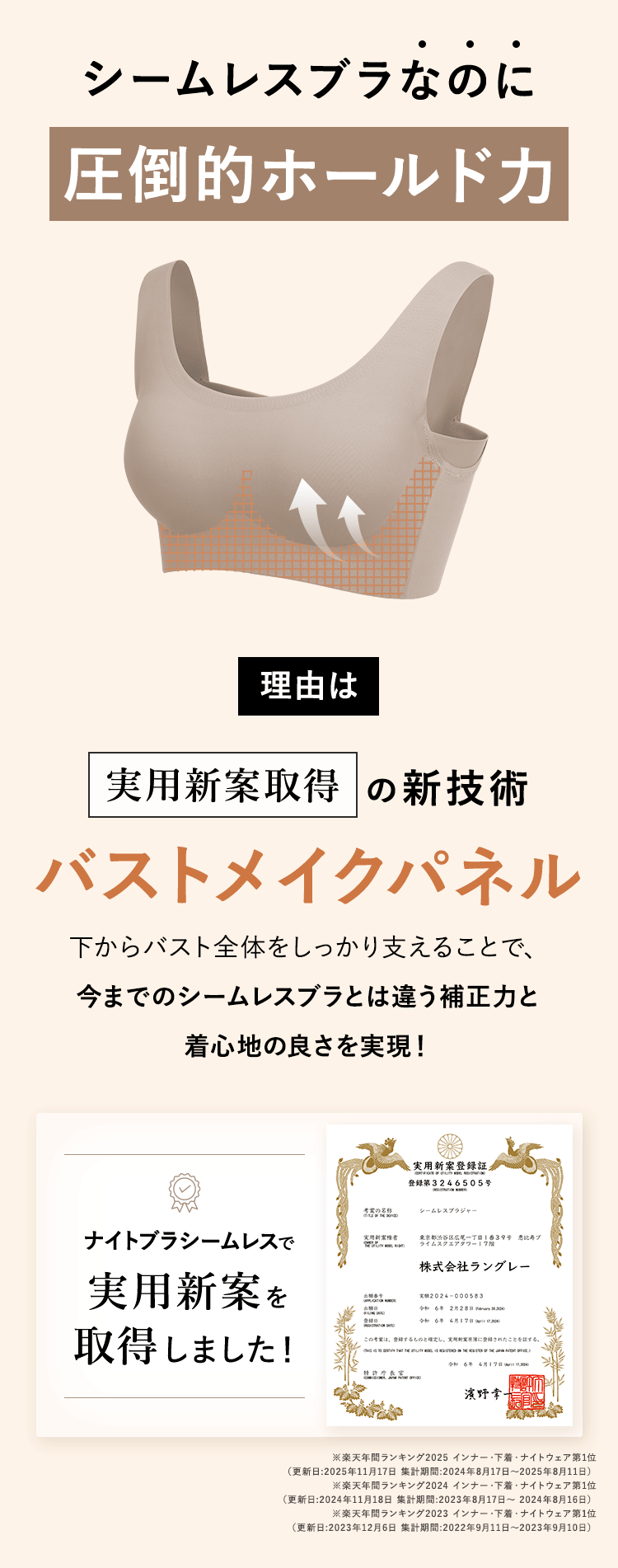 圧倒的ホールド力
