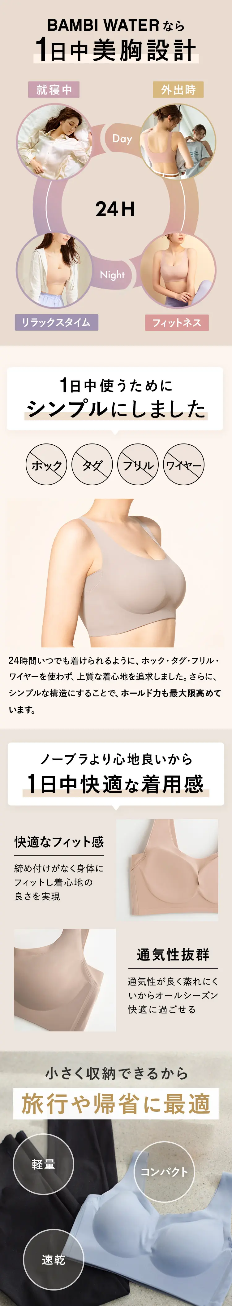 1日中美胸設計