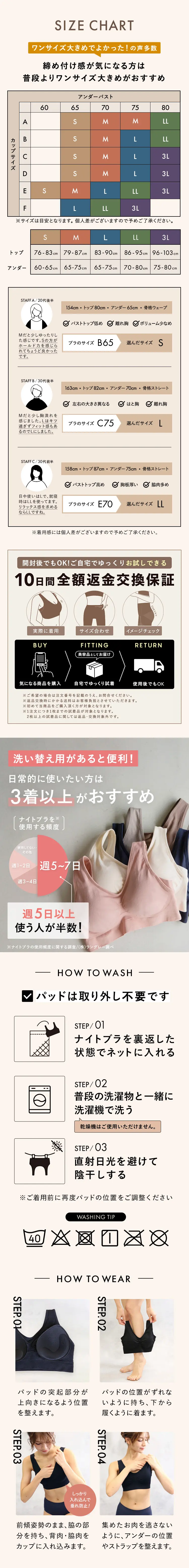 サイズ表