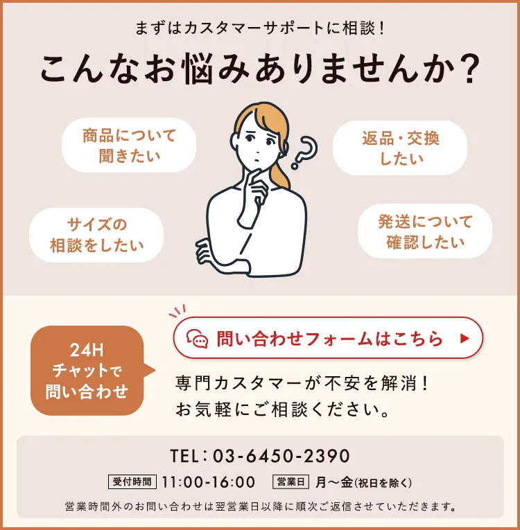 カスタマーサポート