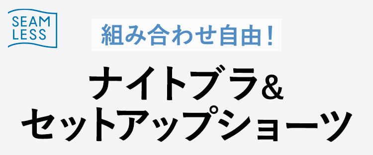 ブラトップの不満を新技術で解決