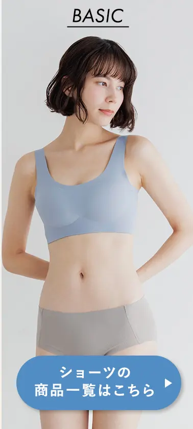 ショーツ