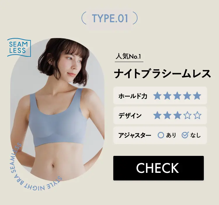 ナイトブラシームレス
