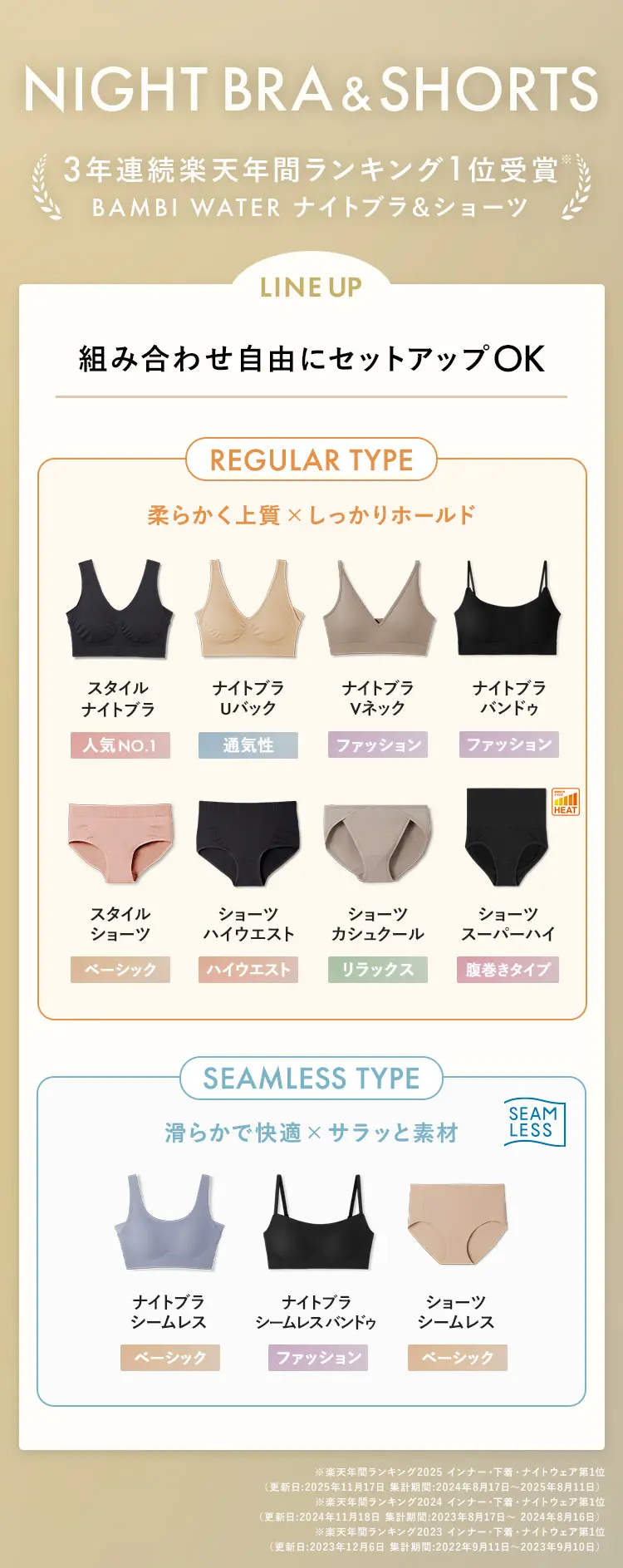 ナイトブラシリーズ