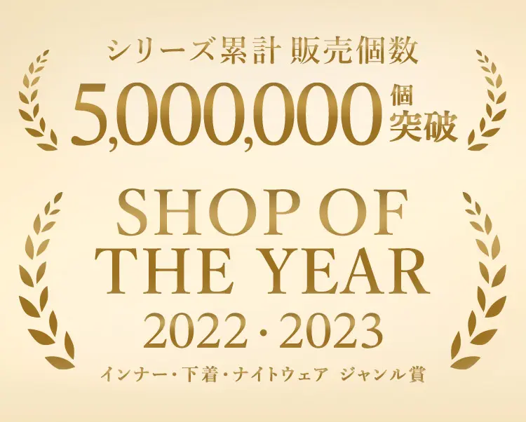 500万個突破