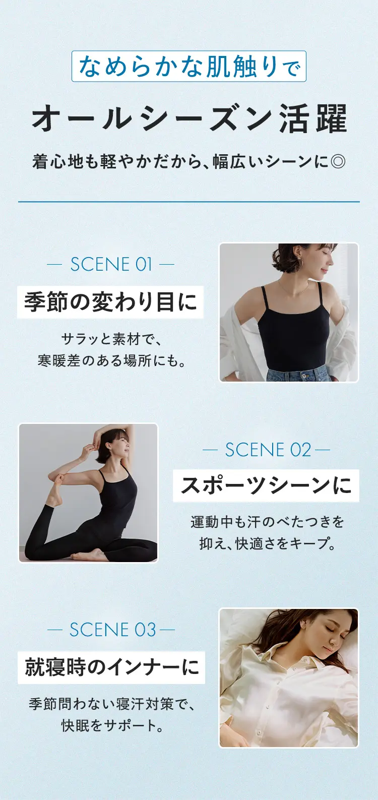 オールシーズン活躍