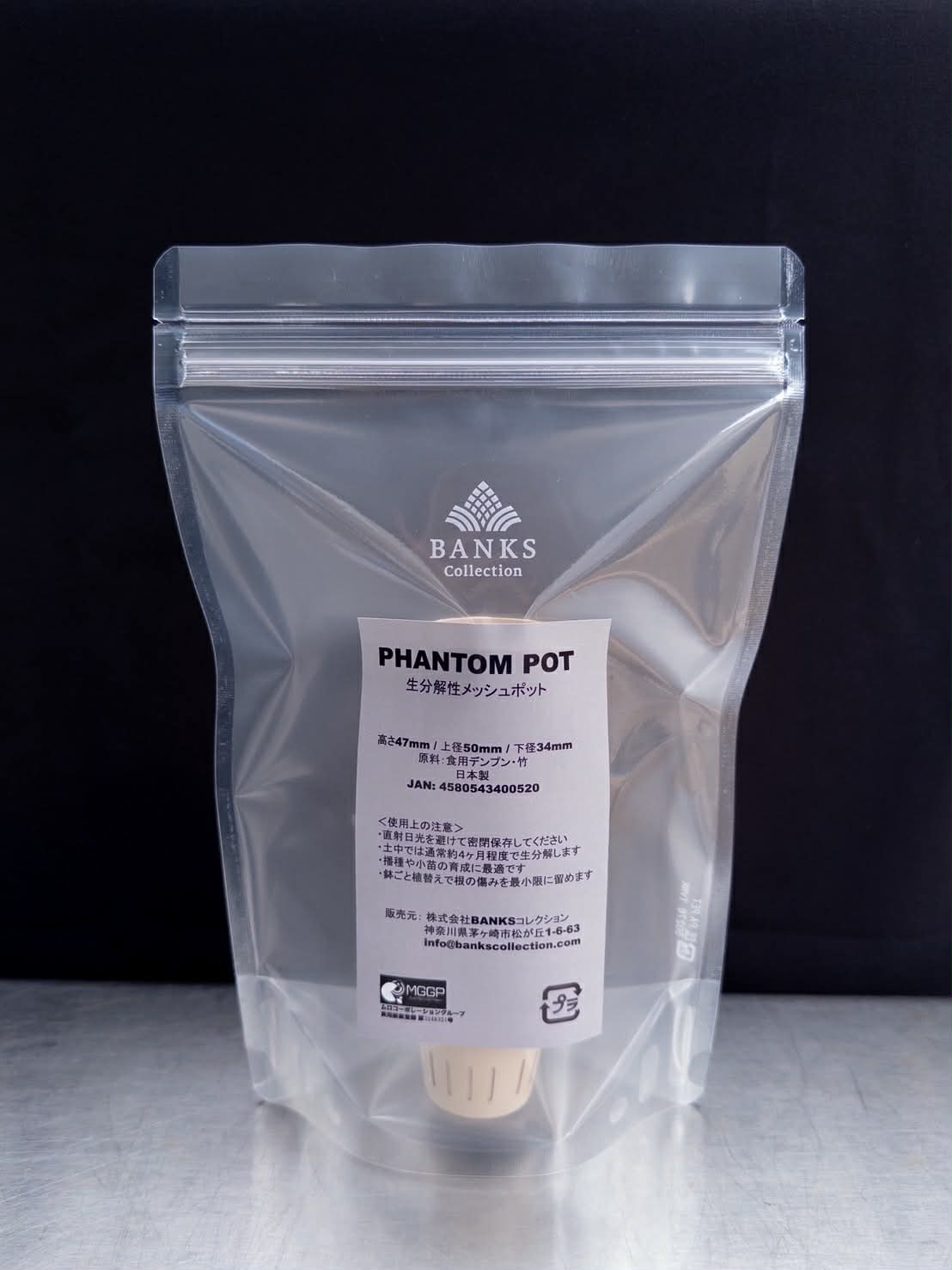 BC PHANTOM POT / ファントムポット（20個セット）、生分解性素材