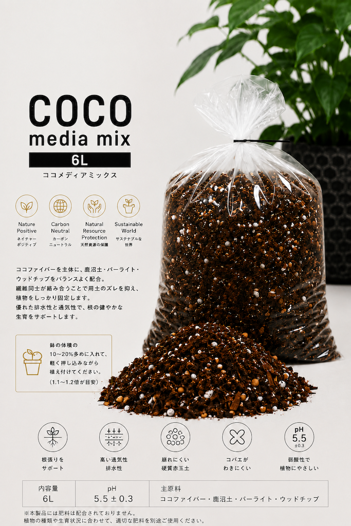 COCO media mix (6L)