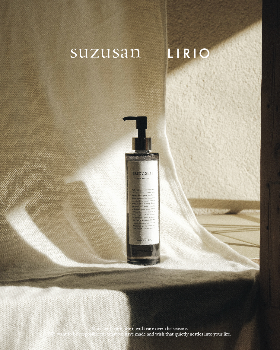 スズサン カシミアケア by LIRIO 200mL