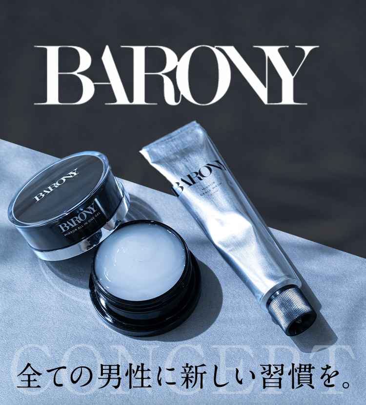 BARONY CONCEPT 全ての男性に新しい習慣を。